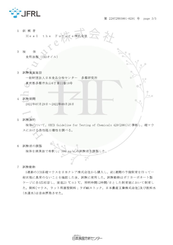 急毒